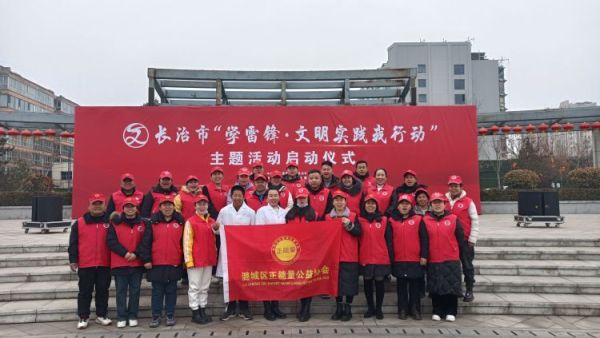 学雷锋•文明实践我行动——潞城区正能量公益协会在行动，爱心粥、爱心义剪、爱心义诊