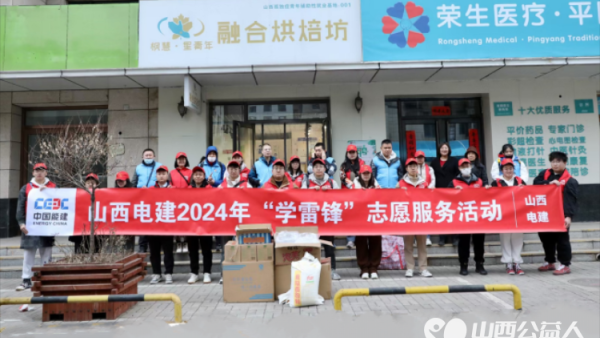 山西电力建设有限公司志愿者捐赠烘焙学习物资并陪伴枫慧孤独症青年赴植物园开展游学活动