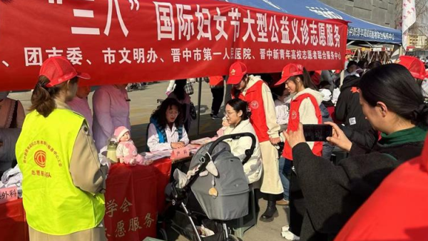 晋中市总工会团市委市文明办联合组织晋中市第一人民医院晋中新青年高校志愿者联合服务中心开展学雷锋.迎三八大型公益义诊志愿服务