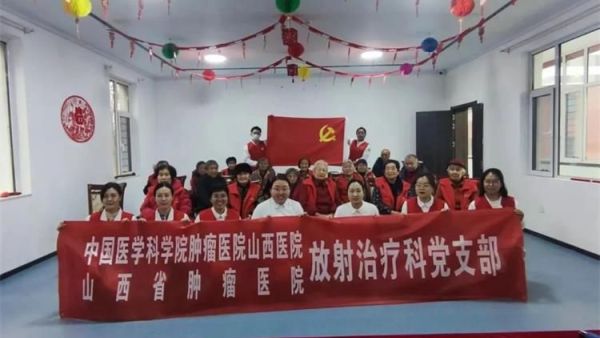 行如微尘大爱无疆 山西省肿瘤医院放射治疗科志愿者团队为比家美养老院老人讲解老年健康知识及义诊活动