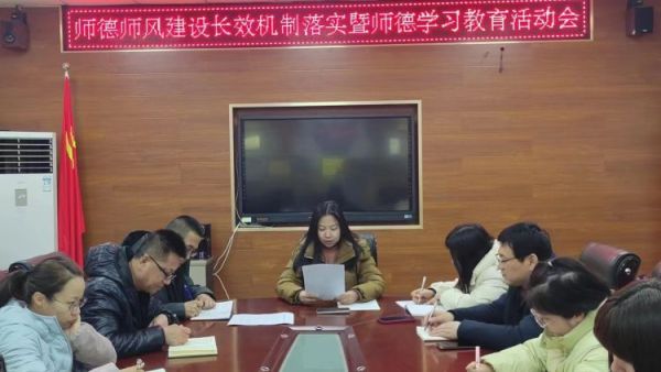 师爱无声 师德永存----太原市尖草坪区呼延小学校师德师风专题培训