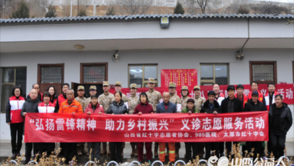 山西省红十字志愿者协会协同太原市红十字会，联合中国人民解放军第九八五医院赴中阳县暖泉镇关上村开展志愿服务助力乡村义诊活动