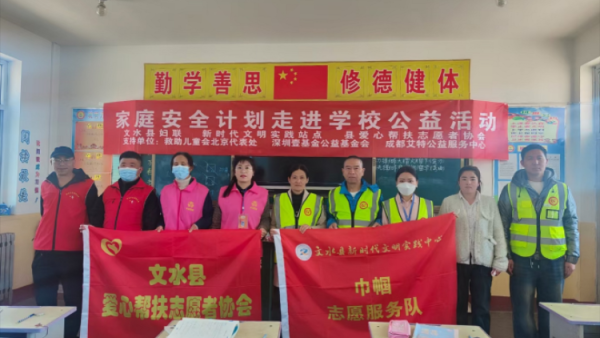 文水县爱心帮扶志愿者协会开展学雷锋·文明实践我行动志愿活动走进岳村小学慰问贫困学生
