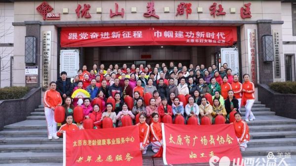 跟党奋进新征程巾帼建功新时代 太原市广场舞协会2024年庆“三八”国际妇女节暨妇女维权月、学习雷锋系列活动