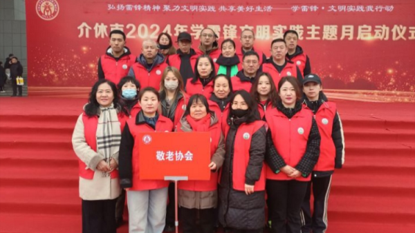 介休市2024年学雷锋志愿服务活动启动仪式举行 介休市敬老协会组织志愿者参加义务理发活动