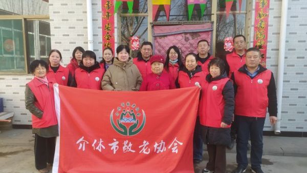 介休市敬老协会敬老爱老助老行动走进绵山镇焦家堡村90岁宋金兰老人家中