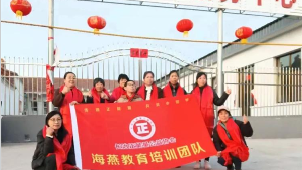 长治正能量公益协会副会长杨海燕(叶)带领海燕教育培训团队赴壶关县南皇村对妇女姐妹们进行诚挚的慰问并致以节日的祝福
