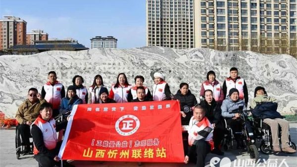 幸福从头开始温暖从心出发 正能量公益山西忻州联络站前往小区为残疾人免费理发并送礼品走访慰问残疾家庭为他们送去温暖和关爱