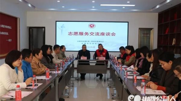 携手同行促提升 交流互鉴共成长——运城市导游协会来盐湖区第一时间志愿者协会参观交流