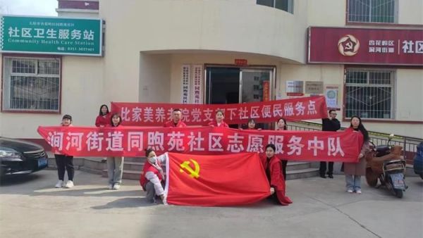 比家美养老院党支部派护理员下社区为居家老年人服务提高服务质量