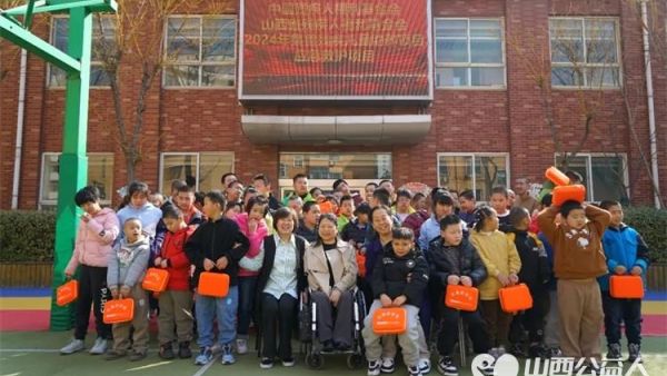 守护天使安全护航----集善残疾儿童助养项目 山西省残疾人福利基金会在迎泽区特殊教育中心学校举行了应急救护项目物资发放仪式