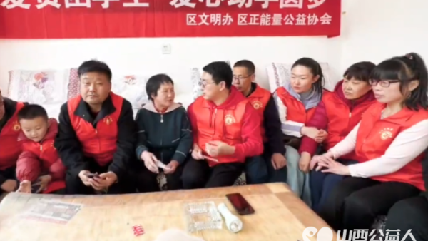 长治正能量公益协会屯留区办事处对家庭生活困难孩子丰宜镇南村张某阳进行资金帮扶帮助孩子圆学业之梦