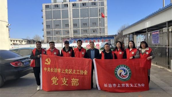 关爱特殊儿童守护健康成长----长治市上党区义工协会走进上党区特殊教育学校慰问残疾学生