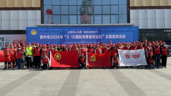 晋中新青年高校志愿者联合服务中心“小服务”撬动“大产业”助力乡村振兴志愿服务“3.15”主题专场活动