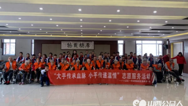 “大手传承血脉 小手传递温情”小店一中和煦校区四年一班温情探访比家美社区养老服务中心