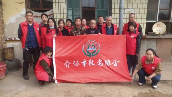 介休市敬老协会敬老爱老助老行动去义棠镇北角头村入户84岁特困老人高明亮家中