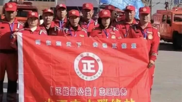 热烈祝贺正能量公益山西文水联络站消防救援队组建成立并参加文水县第四届森林草原防火宣传月启动仪式