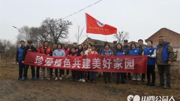 一份绿一份爱献给地球母亲 长治小雨点公益协会的志愿者们带着劳动工具来到长子县丹朱镇后坪村参加植树造林活动