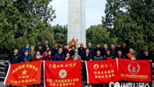 中华三晋公益烈士寻亲中心,新红网等一起走进太原郑村烈士陵园缅怀革命英烈