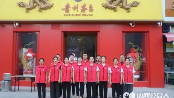 运城市盐湖区第一时间志愿者协会联合贵州茅台运城专卖店爱心包粥以实际行动践行企业社会责任传递温暖