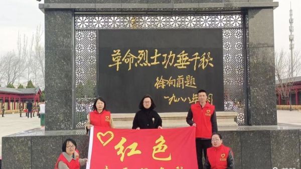 忻州市忻府区文旅协会红色志愿服务队传承雷锋精神组织志愿者瞻仰烈士墓清扫烈士陵园志愿服务活动