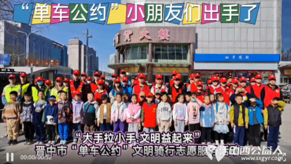 晋中新青年高校志愿者联合服务中心和榆次寿安里小学的志愿者在榆次区共享单车点位开展规范停车志愿服务活动