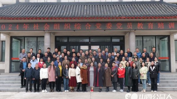2024年潞城区社会组织综合党委党员教育培训、潞城区正能量公益协会党支部全体党员以及积极分子参加了培训
