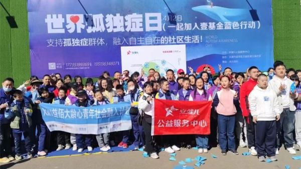 太原市安健儿公益服务中心在古色古香的迎泽区文庙广场举办国际孤独症日大型倡导活动