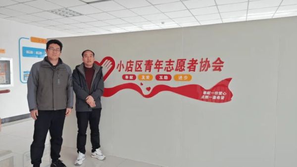 正能量公益平台全国运营中心主任罗春江调研太原市小店区青年志愿者协会
