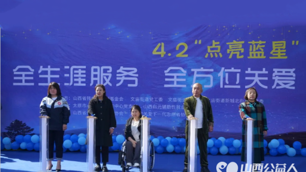 点亮蓝星，爱不孤单——2024年“世界孤独症关注日”系列公益活动之辅助性就业项目蓝丝带洗衣液全新上市启动