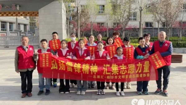 临汾市文明交通志愿者协会“弘扬雷锋精神，汇集志愿力量”雷锋月志愿服务圆满完成