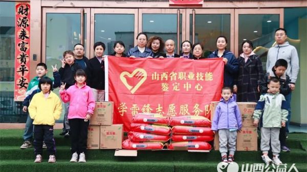 山西省职业技能鉴定中心来太原市灵星孤独症中心看望孩子们陪伴孩子们的康复训练