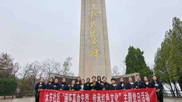 武乡县丰州镇太东社区前往八路军纪念馆开展缅怀革命先烈传承红色文化主题党日活动