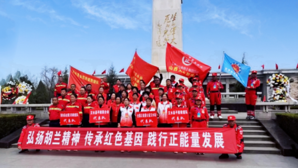 正能量公益文水联络站及清徐正能量救援队的志愿者前往刘胡兰纪念馆开展祭扫活动