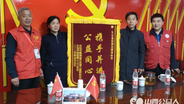 感谢文水县助残志愿者协会资助长治市留守困境儿童