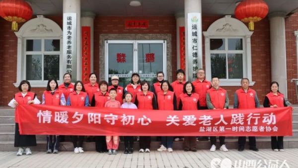 关爱老人让爱传递 盐湖区第一时间志愿者协会来到仁德养护院开展关爱老人志愿服务为老人送去理发剪指甲等暖心服务