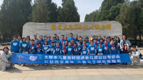 太原市儿童义工团组织志愿者家庭在双塔烈士陵园举行缅怀先烈致敬英雄祭扫活动