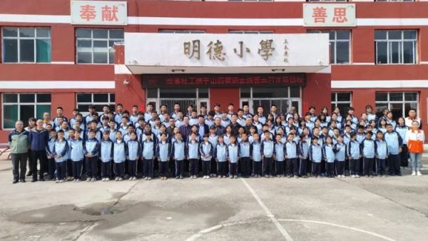 春暖阳光爱心捐赠 交城县成溪社会工作服务中心携手山西德通走进会立学校为学校132名困境学子发放了新校服