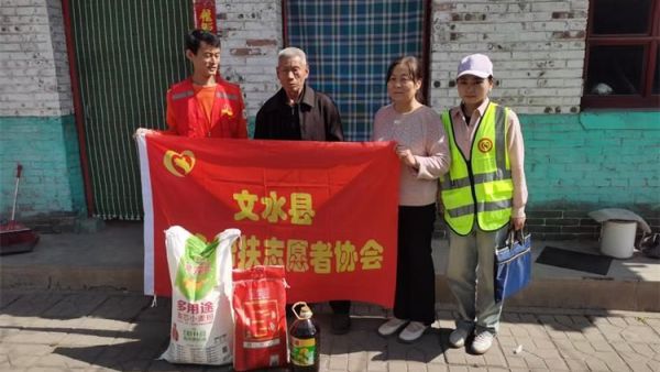 文水县爱心帮扶志愿者协会组织志愿者前往北徐村带着米面油慰问品慰问困难户