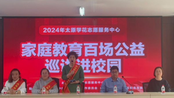 太原学花志愿服务中心家庭教育百场公益巡讲走进阳曲县三中巡讲“陪伴中学生渡过青春期”