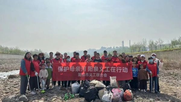 阳泉市义工联合会义工和民间巡河员为爱集结保护母亲河巡河净滩活动在白羊墅湿地公园开展