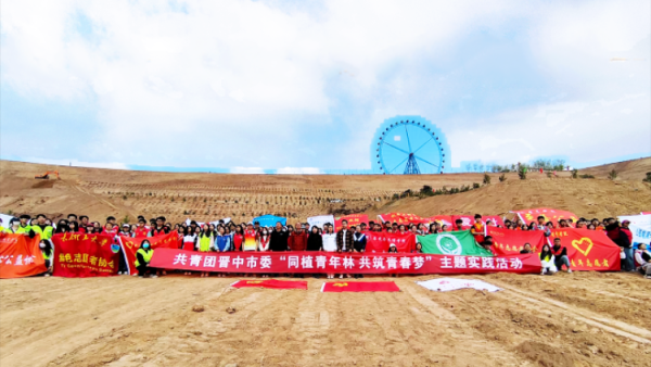 晋中新青年高校志愿者联合服务中心开展“同植青年林.共筑青年梦”植树造林志愿活动