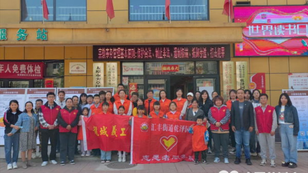太原市龙城义工组织志愿者在乾泽园社区举办世界读书日活动