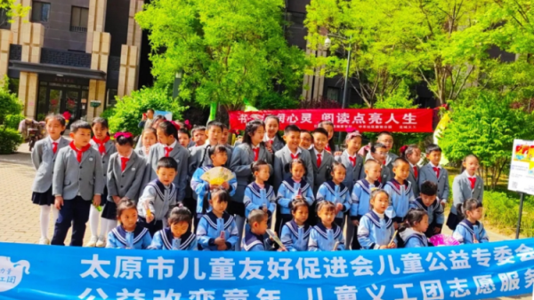 太原市巨轮街道新时代文明实践所联合龙城义工、太原市儿童友好促进会儿童公益专委会在中车社区开展了世界读书日经典诵读活动