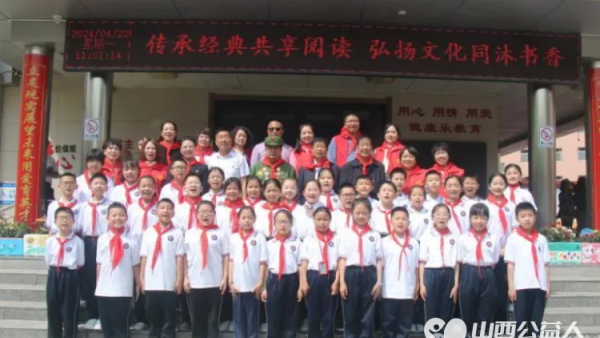 全国道德模范提名奖赵海生以及清徐阳光益佳服务队和山西省晋绥边区历史文化研究会莅临忻州市康乐小学做雷锋故事演讲以及爱心捐赠活动