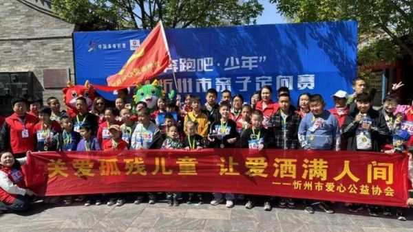 关爱孤残助梦圆----忻州市爱心公益协会开展“做折翼天使一日的爸爸或妈妈”活动