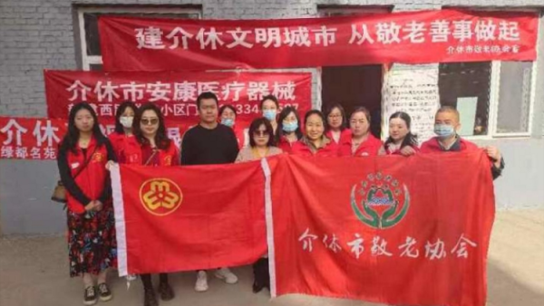 志愿服务进社区健康活动暖人心----介休市敬老协会走进北关街道体育路社区