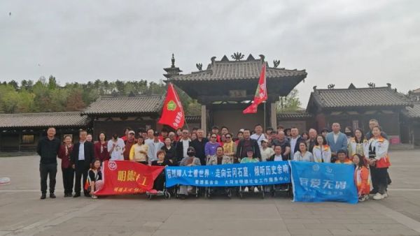 走进云冈石窟 倾听历史余响 大同市残联开展“走进云冈石窟 带残疾人朋友看世界”活动