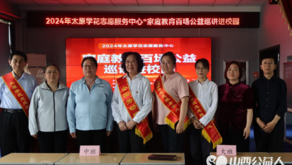 太原学花志愿服务中心百场公益巡讲走进阳曲县启辰幼儿园于瑛老师对幼儿园家长进行了巡讲