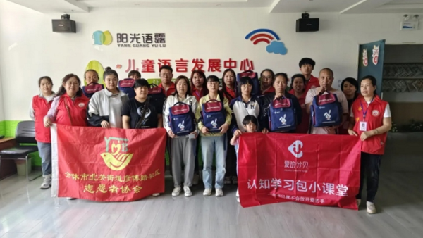 介休市北关街道彦博路社区志愿者协会开展“爱的分贝”认知包发放志愿活动